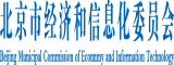 看看操逼大片北京市经济和信息化委员会